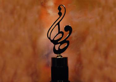 برگزیدگان مراسم جشن حافظ ۱۴۰۲